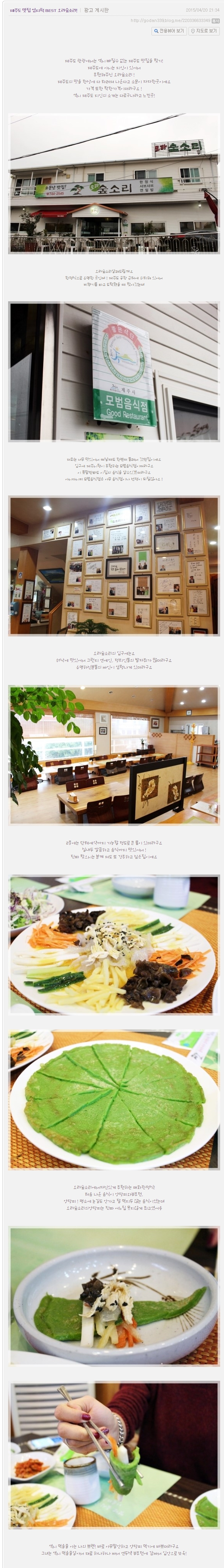 150422_gonaechon111747.jpg